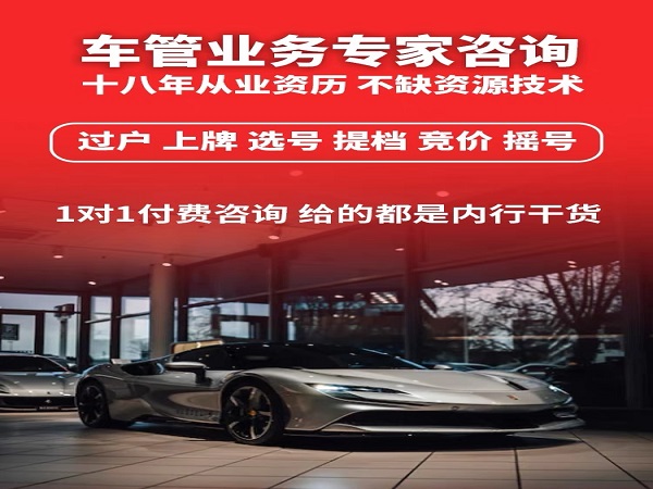 深圳车牌出租案例2