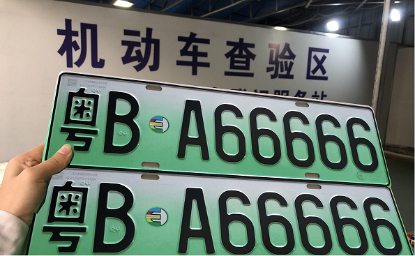 深圳公司车牌照怎么申请-车管那些事|机动车号牌的上牌和安装，你需要知道这几个规定