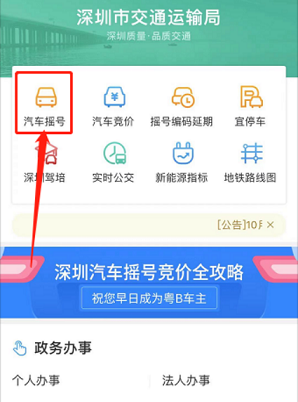 深圳公司车牌指标申请条件-粤B新能源车牌增量指标申请条件调整，36377个车牌配完即止