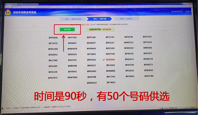 深圳公司车牌转让价格计算-深圳车牌转让需要满足哪些条件？深圳公司车牌转让了解一下