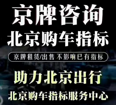 北京公司对公司转让车辆的规定有哪些-北京公司车辆转让规定解析