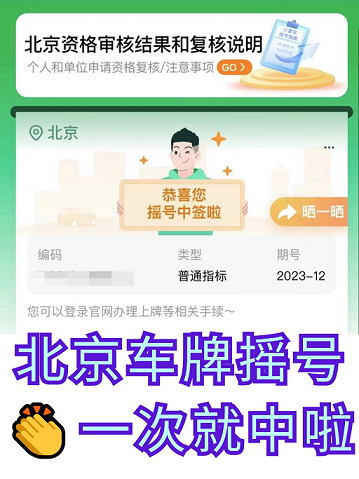 北京公司过户车牌费用-北京公司车辆过户大概需要多少费用？