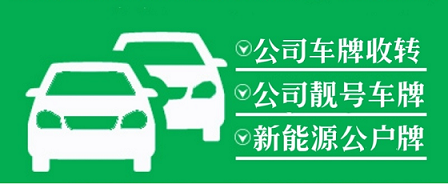 北京企业车牌号申请条件详解-北京公司如何申请车牌号？详细步骤指南