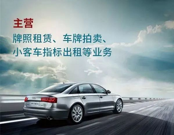 北京公司带车指标转让流程详解-北京公司带车指标转让如何办理