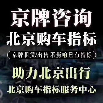 北京公户车牌过户需要多久-北京公户车辆过户流程及时间说明