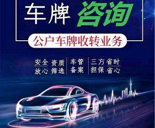 北京车牌过户外地最新规定-北京车牌过户外地政策解读与注意事项