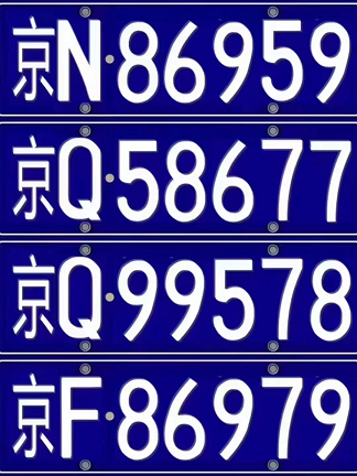北京车牌公司转让全攻略-北京车牌公司转让流程及注意事项