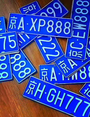 北京办公司车牌指南-北京企业如何办理公司车辆牌照