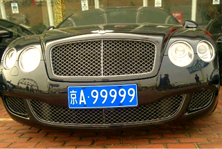 转让北京公司车牌全攻略-如何合法转让北京公司车辆牌照