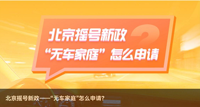 北京注册公司可以申请北京车牌吗-北京注册公司能否申请北京车牌的详细解答
