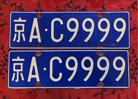 北京注册公司车牌指南-北京注册公司如何办理车牌手续