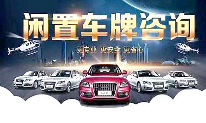 北京公司车牌费用全解析-北京公司办理车牌的费用和流程详解